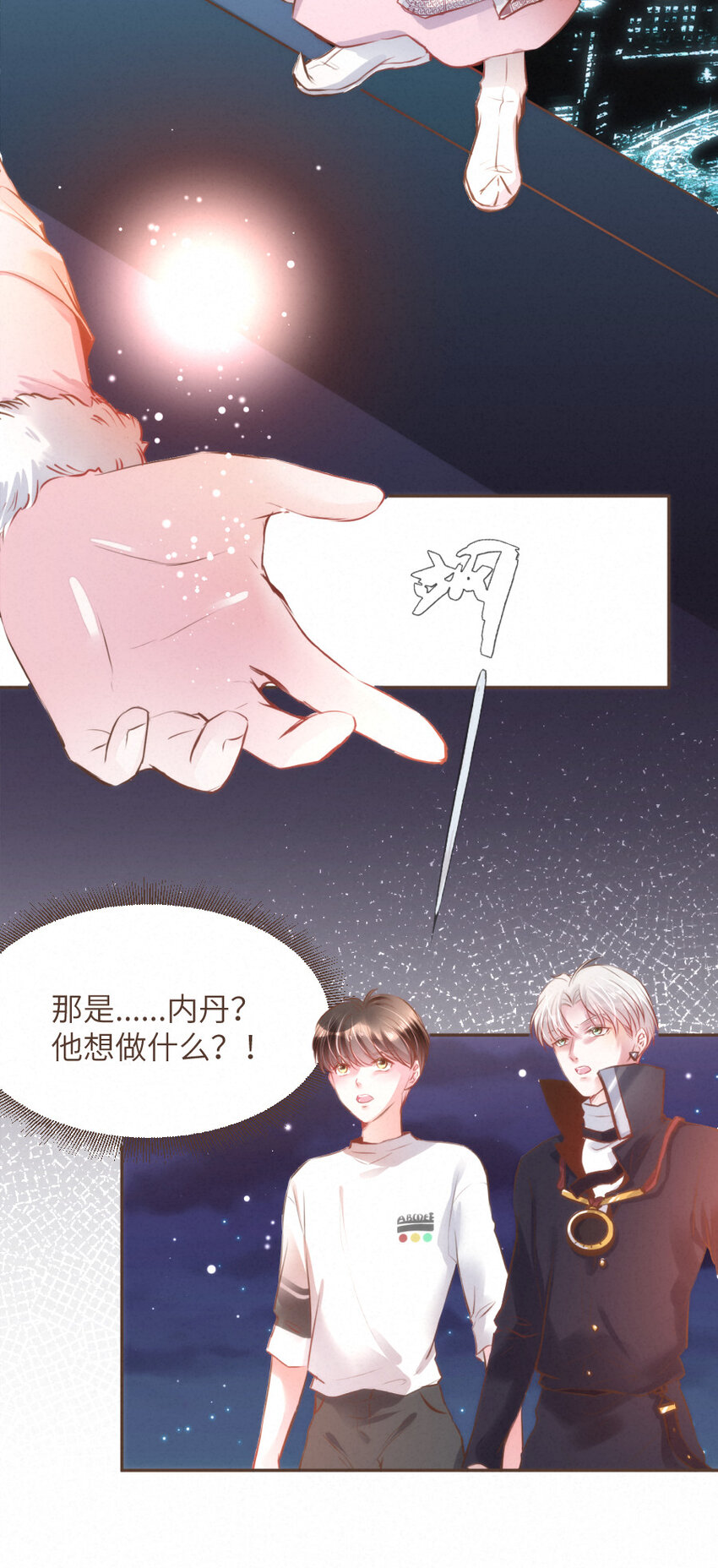 031 得不到......就毁灭！16