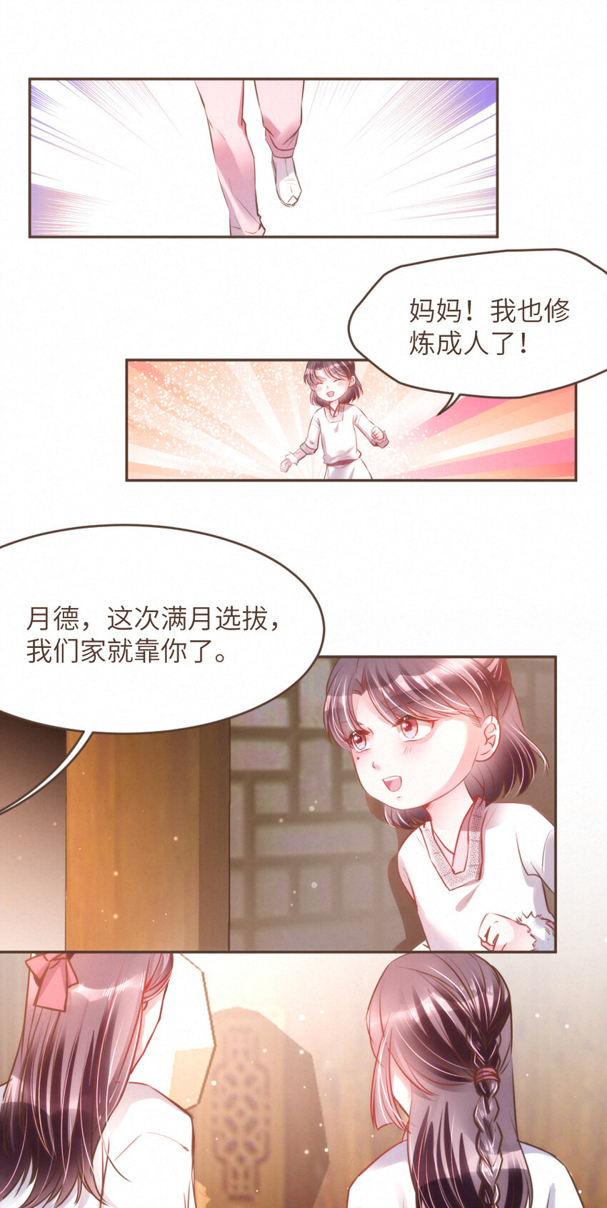 029 舍舍迦的郁结9