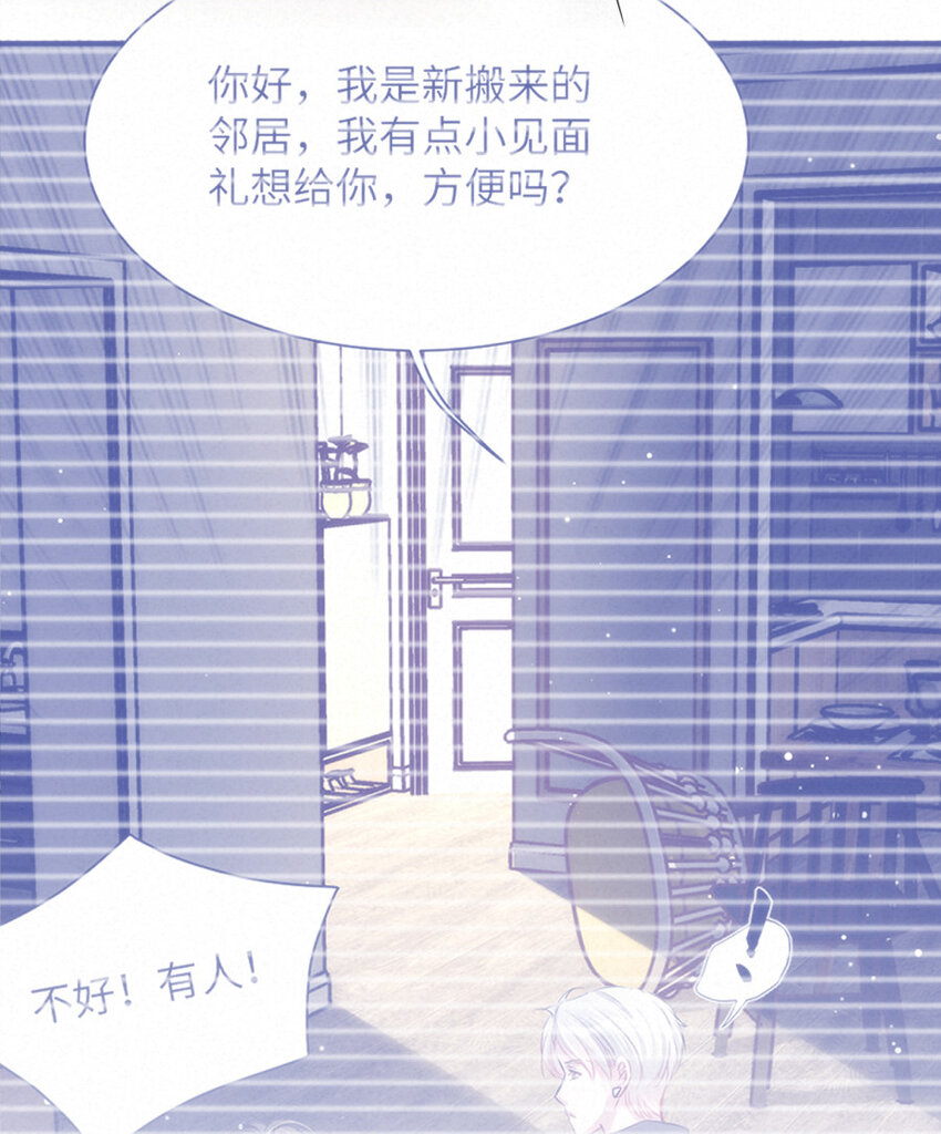 020 熟悉的声音，诡异的邻居8