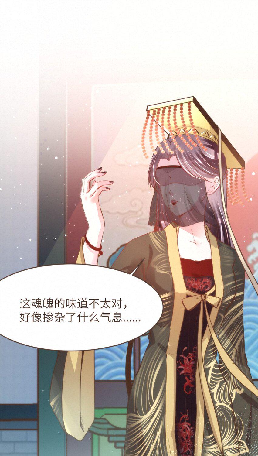 027 舍舍迦的谎言9