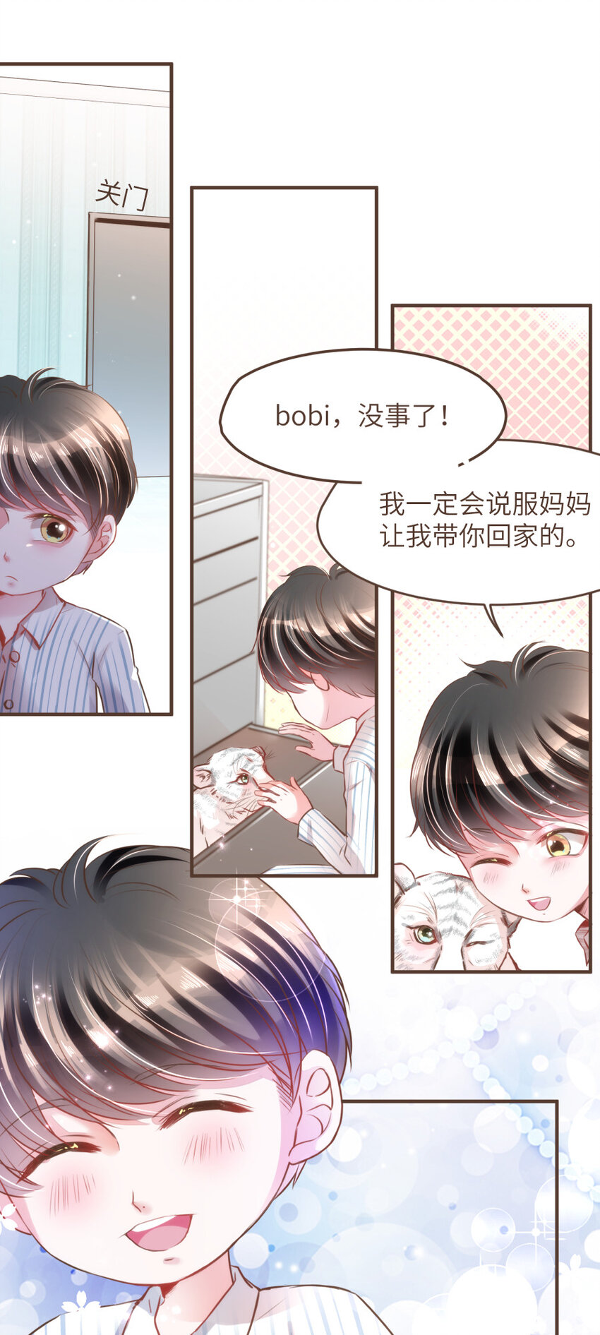 025 Bobi?柏比！8