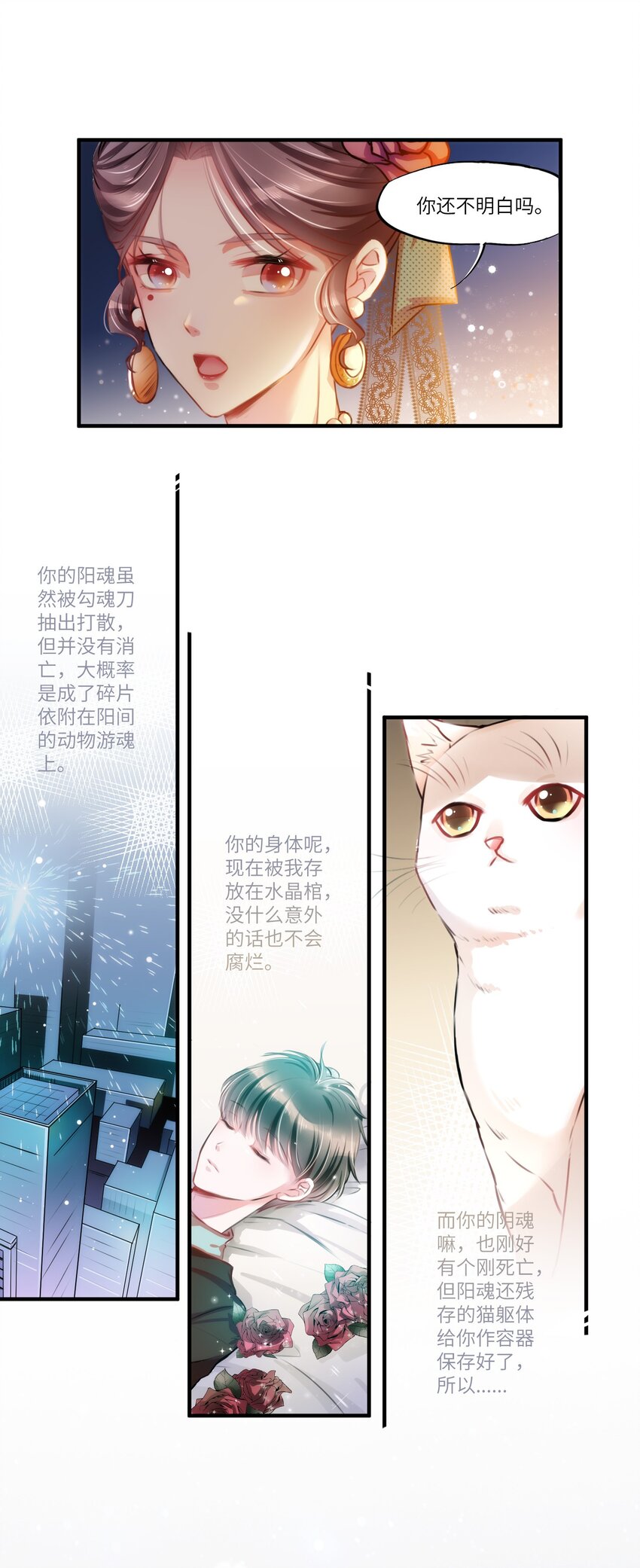 002 妈妈，我才是你的儿啊！21