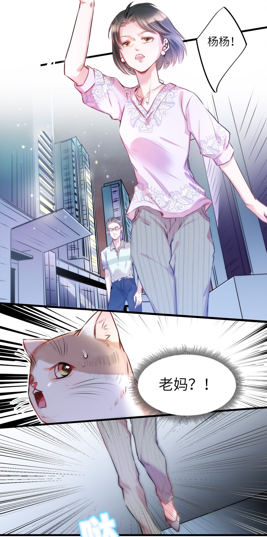 002 妈妈，我才是你的儿啊！38