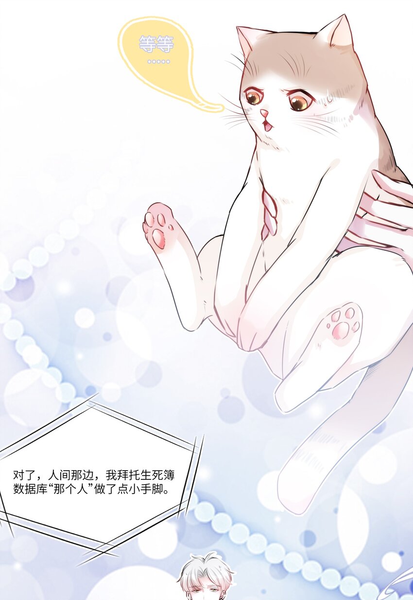 002 妈妈，我才是你的儿啊！30
