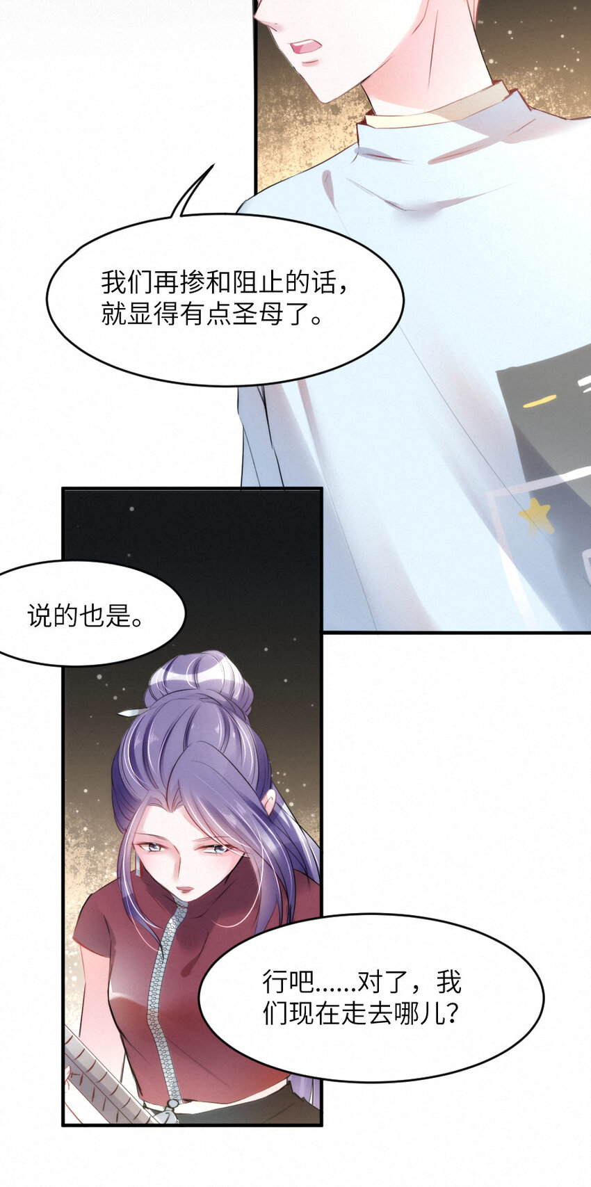 023 扭曲的报复6
