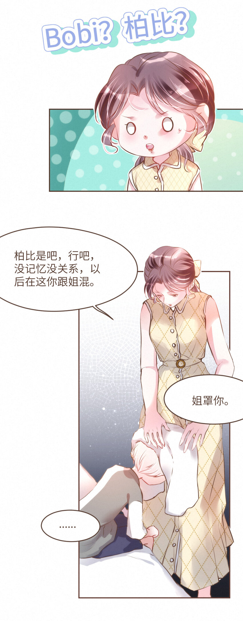 031 得不到......就毁灭！6
