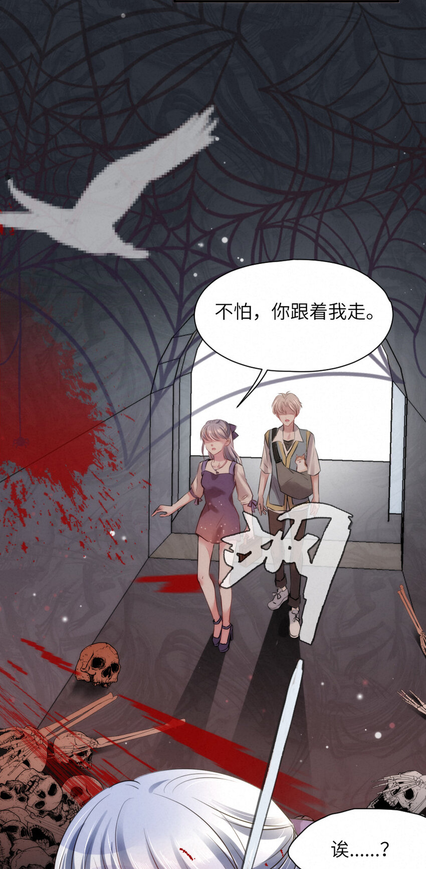017 阴差也怕鬼？！26