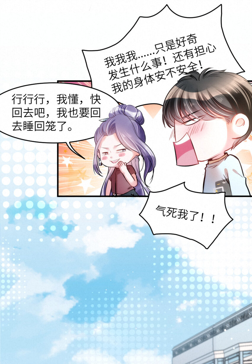 023 扭曲的报复8
