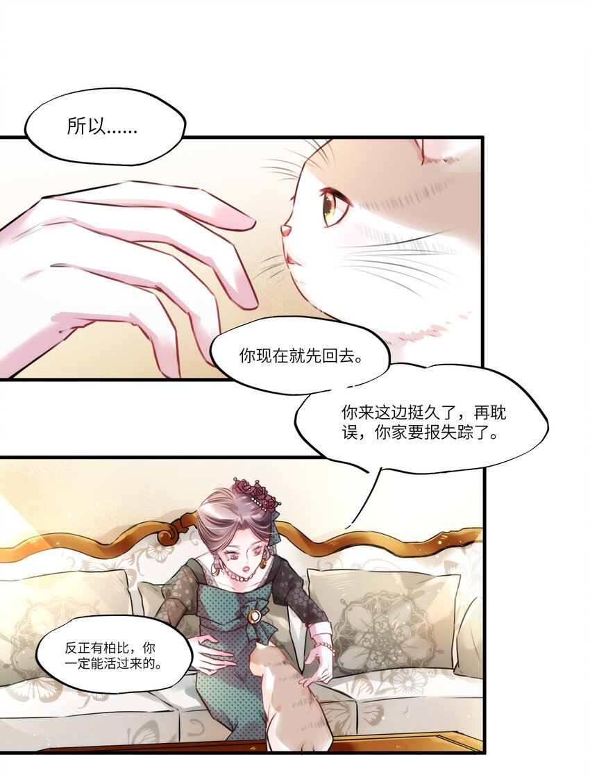 002 妈妈，我才是你的儿啊！29