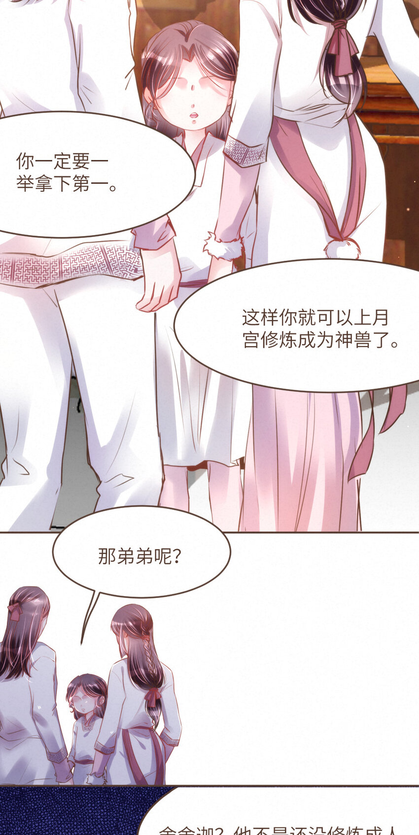 029 舍舍迦的郁结10