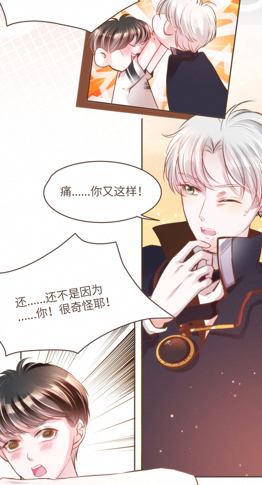 026 躲！冥府的追捕11
