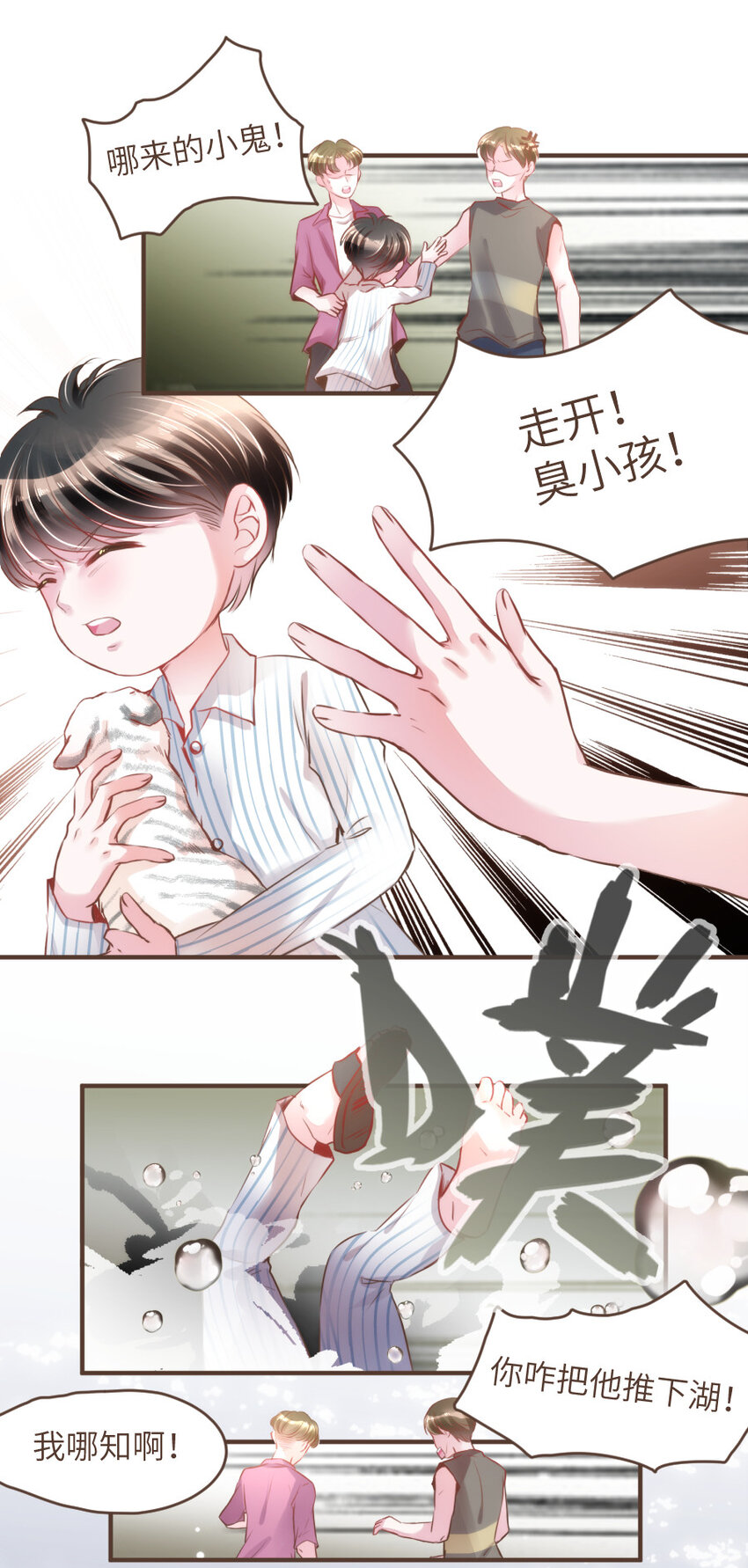 025 Bobi?柏比！15