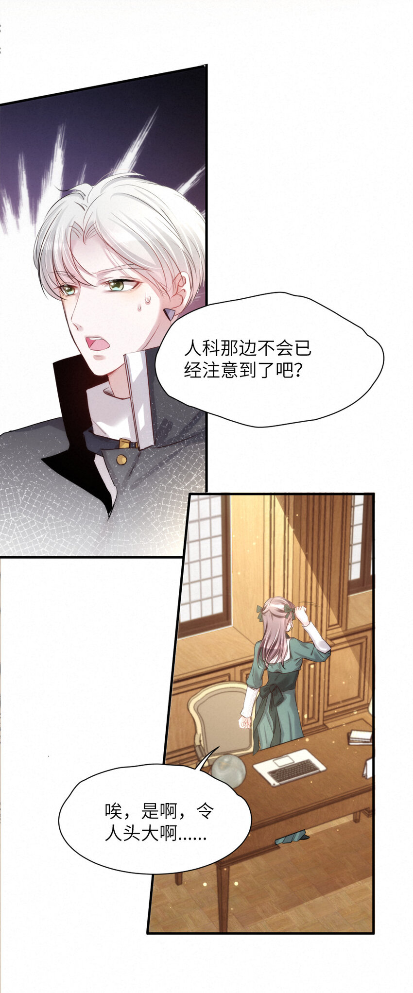 015 被发现就要下地狱10