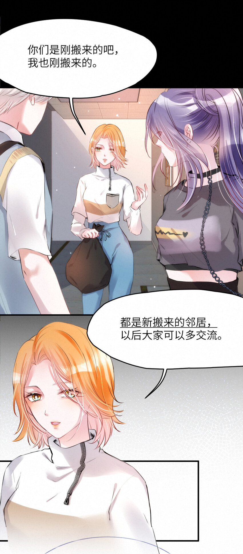 020 熟悉的声音，诡异的邻居7