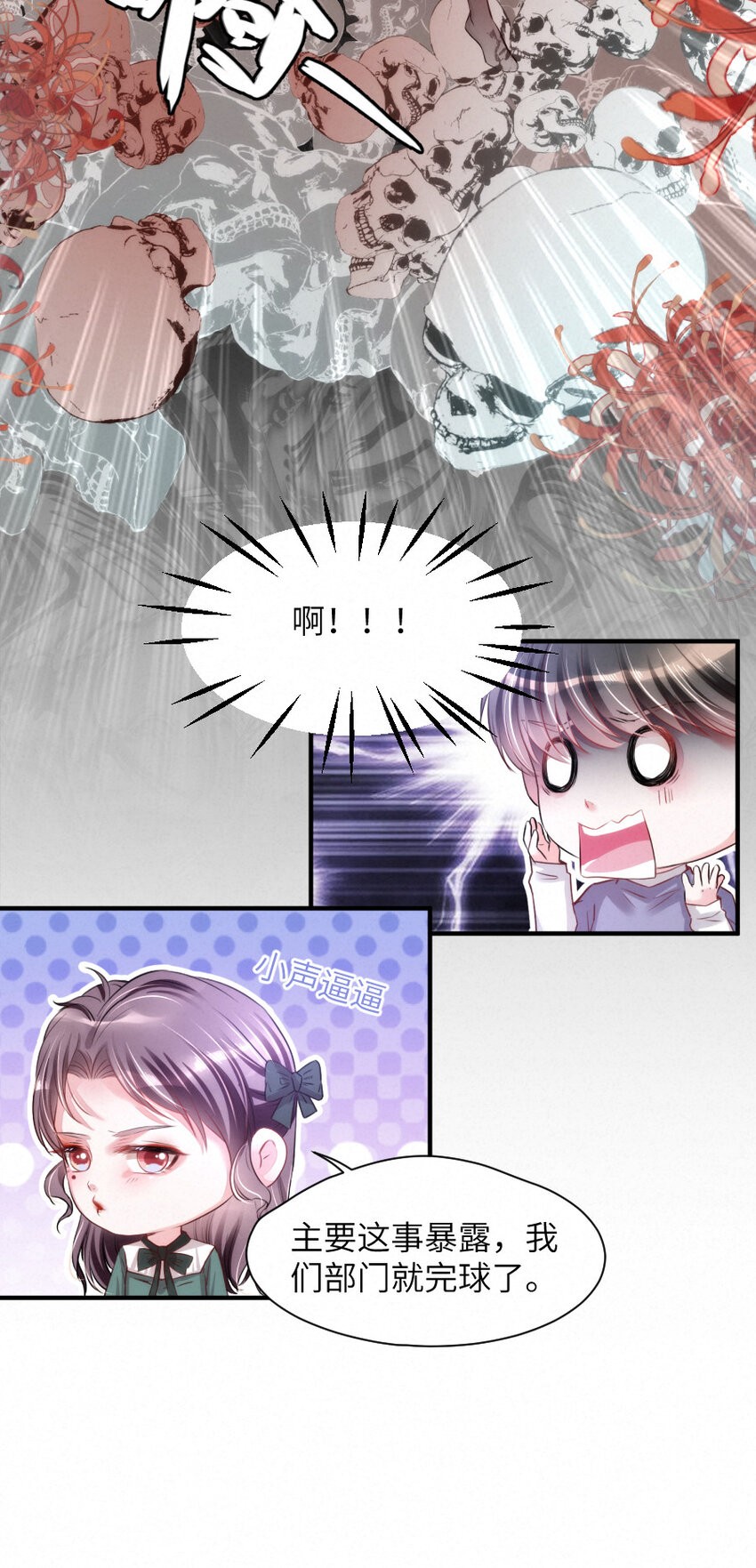015 被发现就要下地狱15