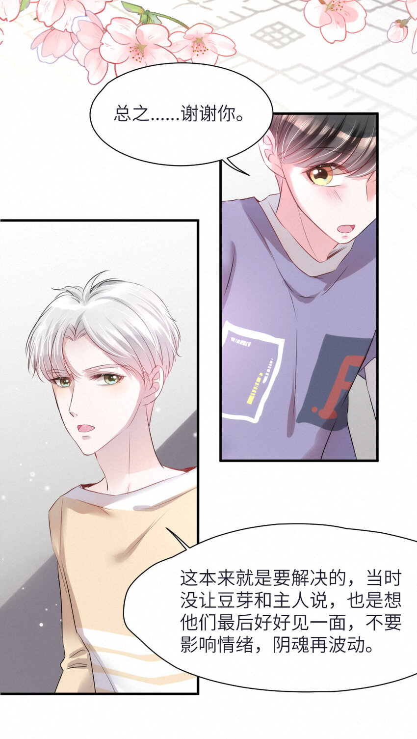 016 柏比，谢谢你16