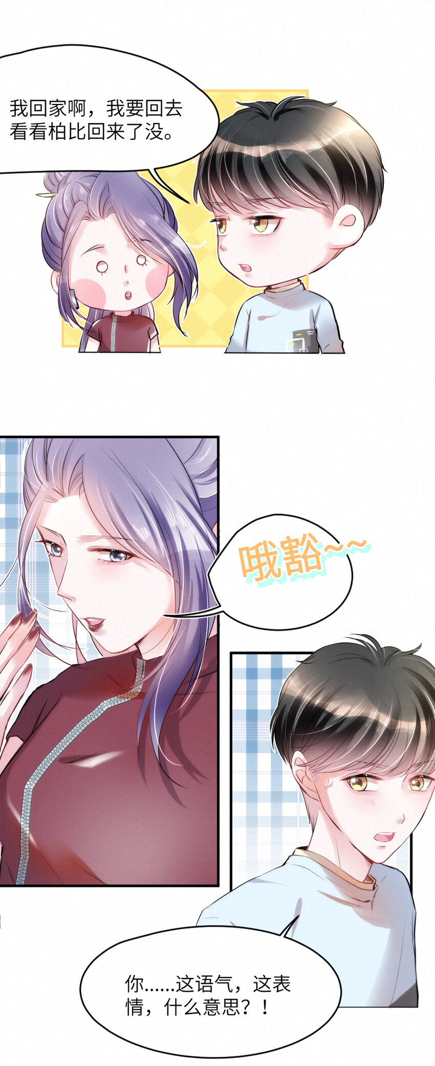 023 扭曲的报复7