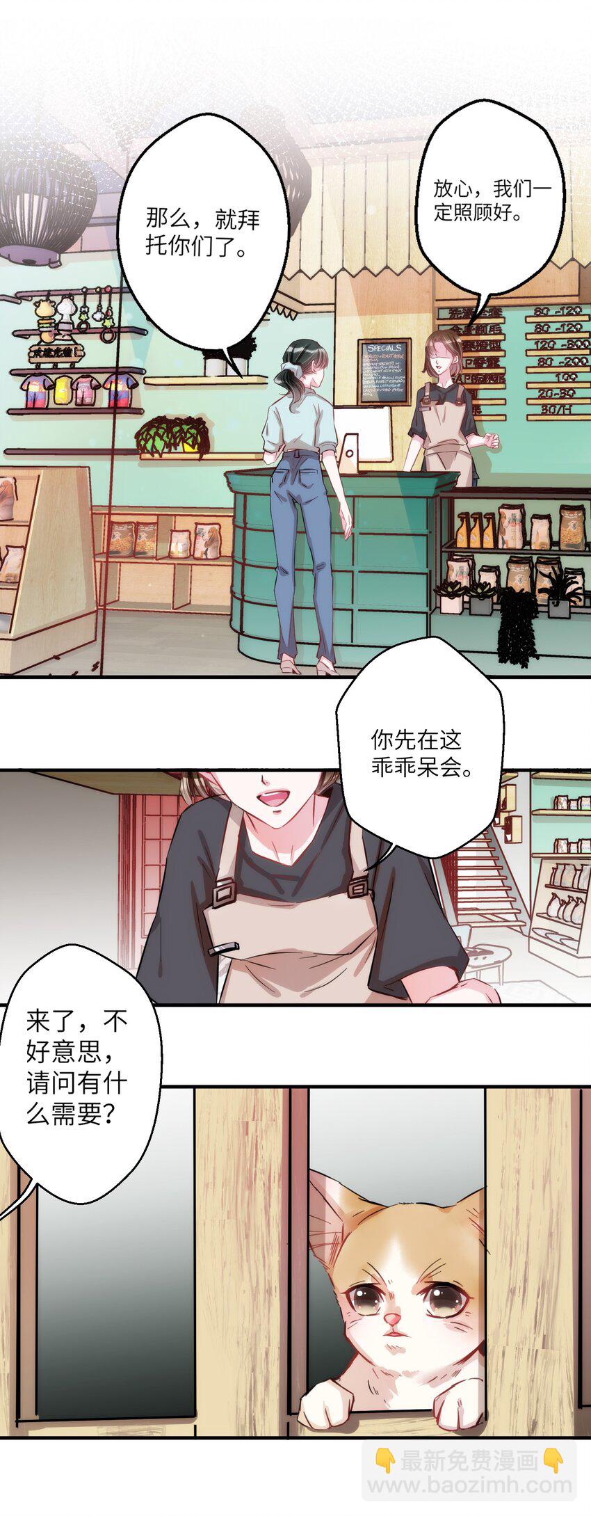 005 什么！居然是狗......40