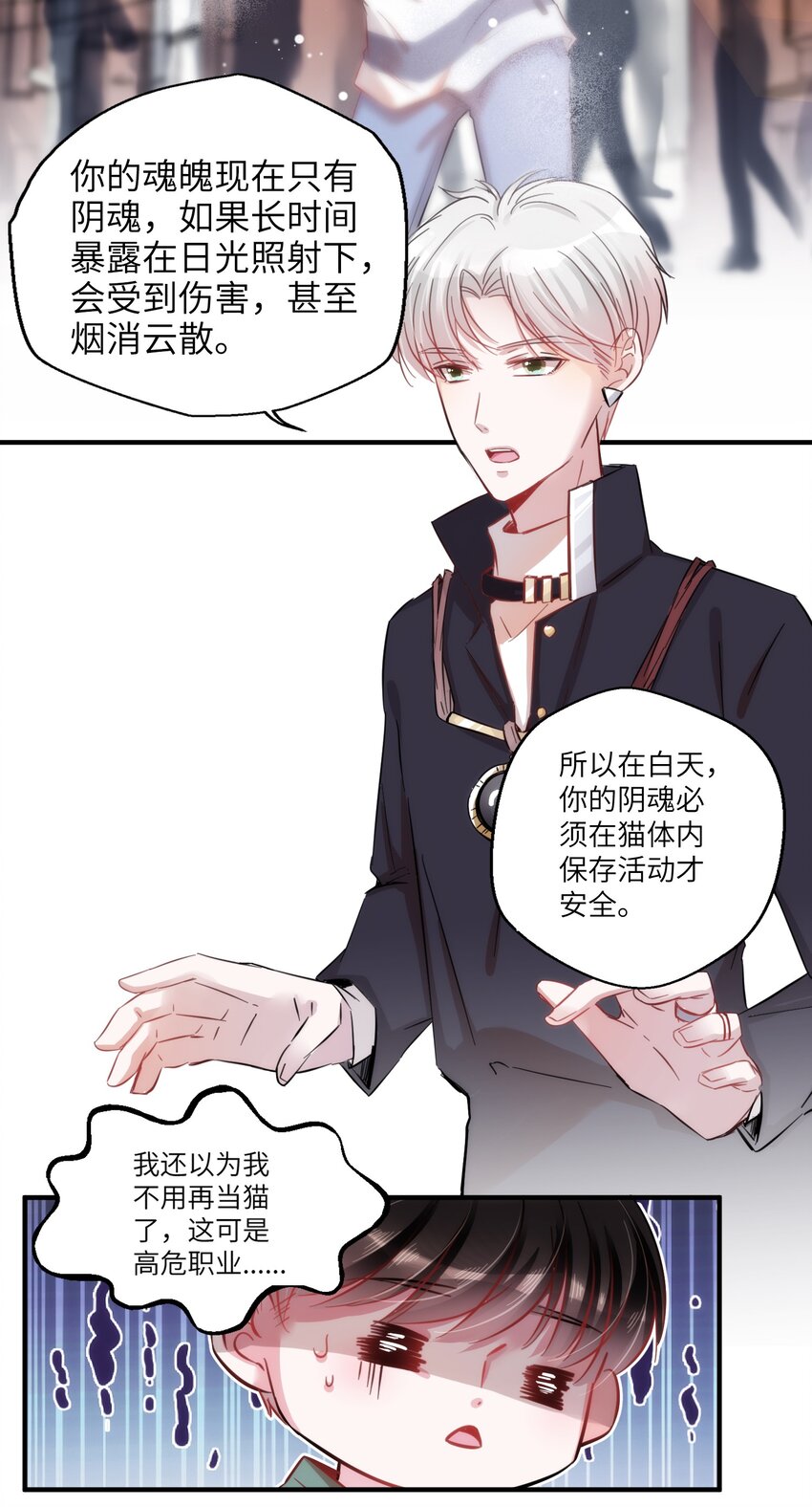 005 什么！居然是狗......23