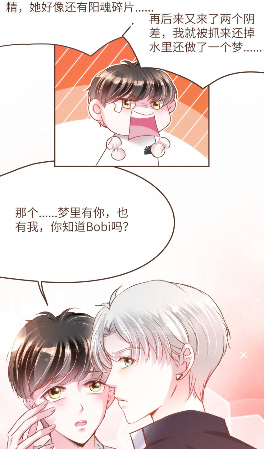 026 躲！冥府的追捕4