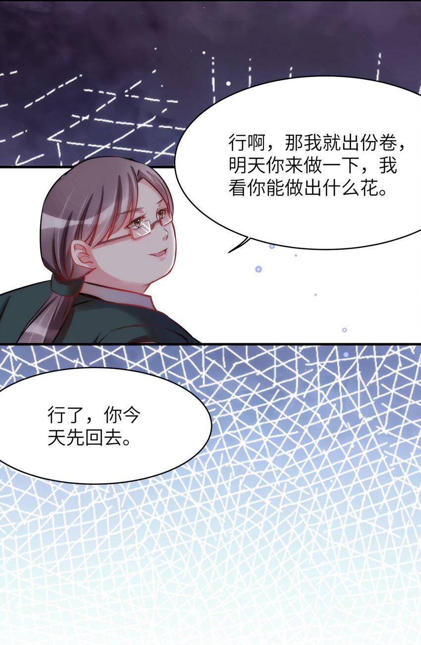 010 “作弊”见真情！27