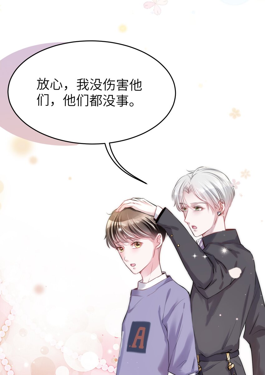 013 毁灭吧，虐猫人！19