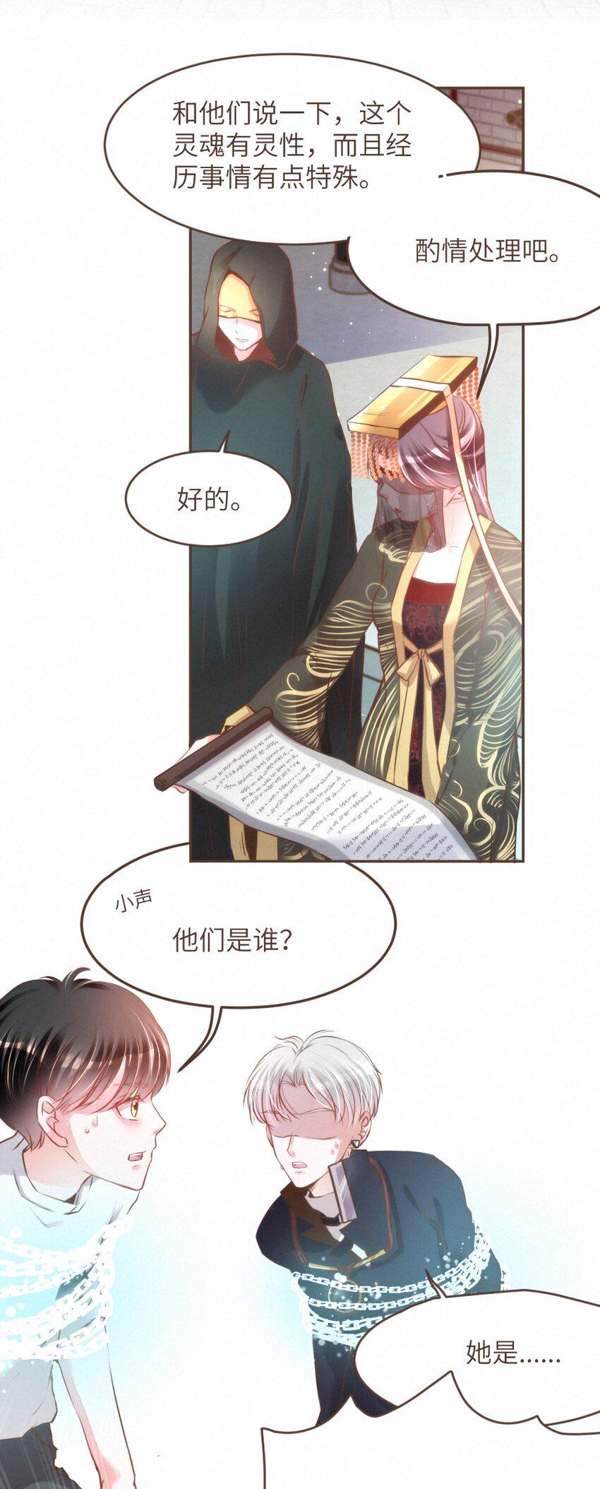 027 舍舍迦的谎言6