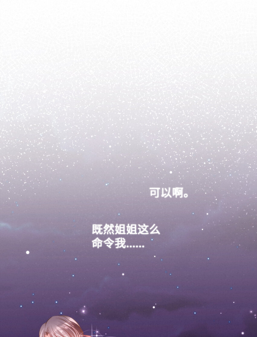 030 舍舍迦的真实模样2