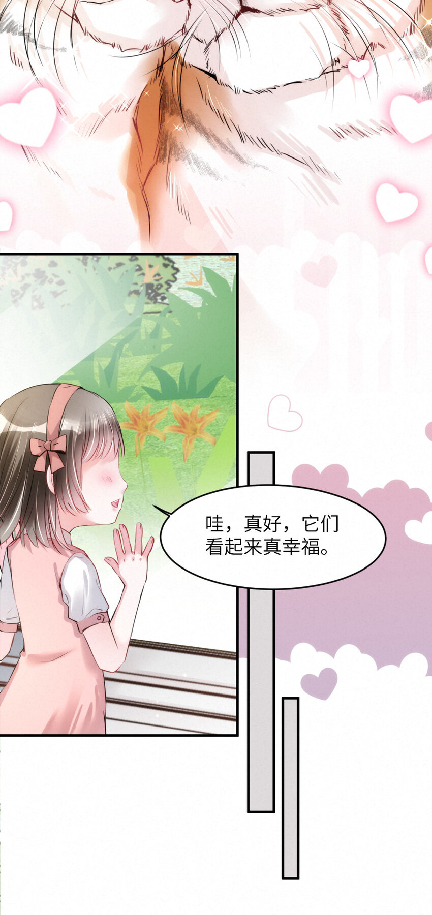 022 我.....是老虎7