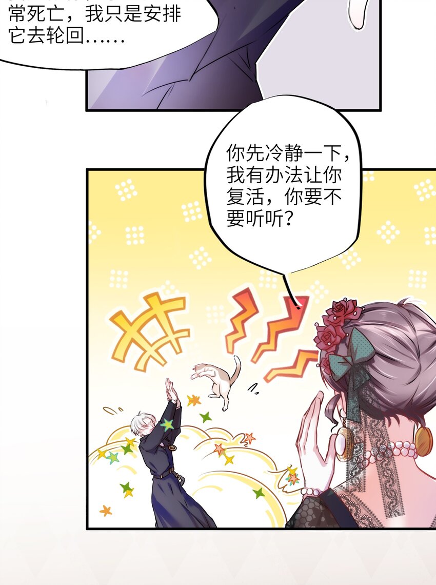 002 妈妈，我才是你的儿啊！12