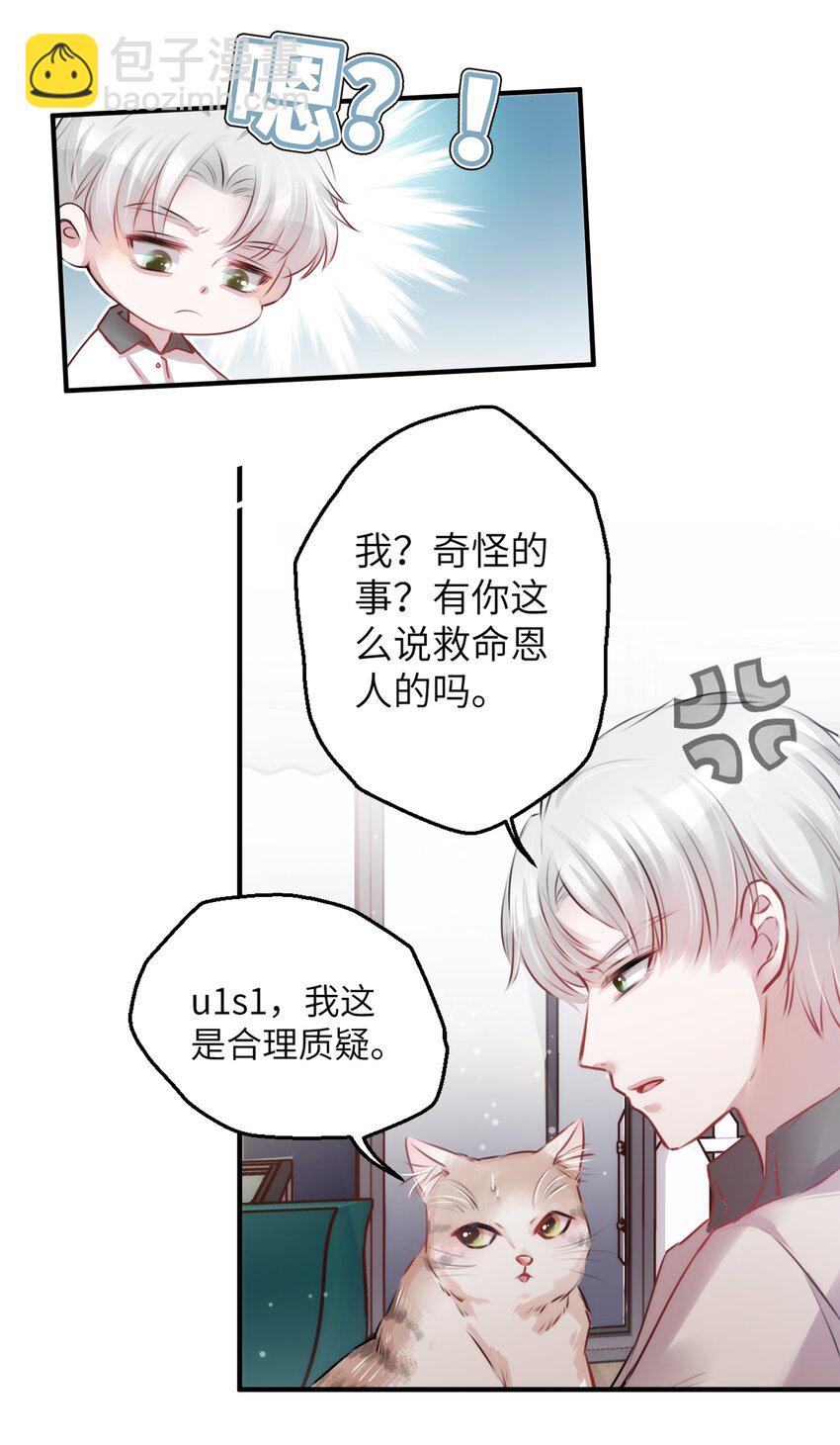 004 香火保住又撞邪？！13