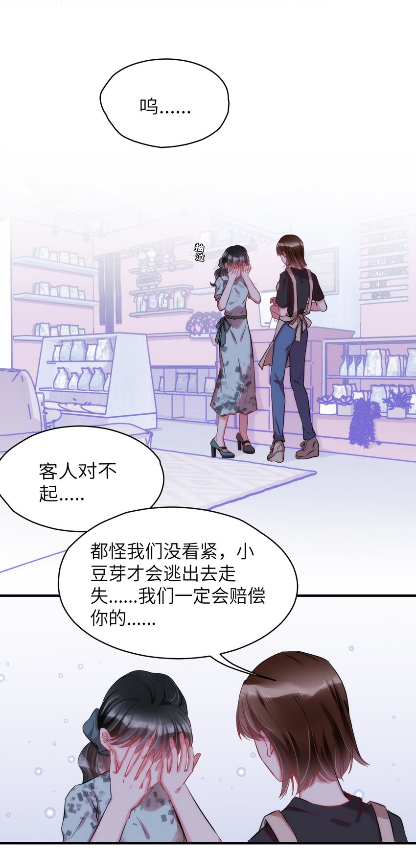 006 小狗豆芽的求助6