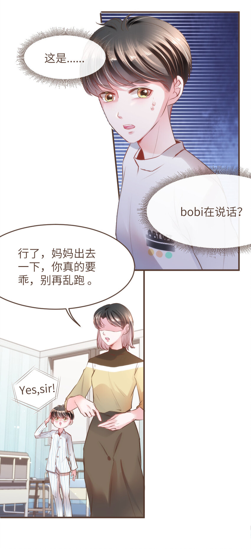 025 Bobi?柏比！7
