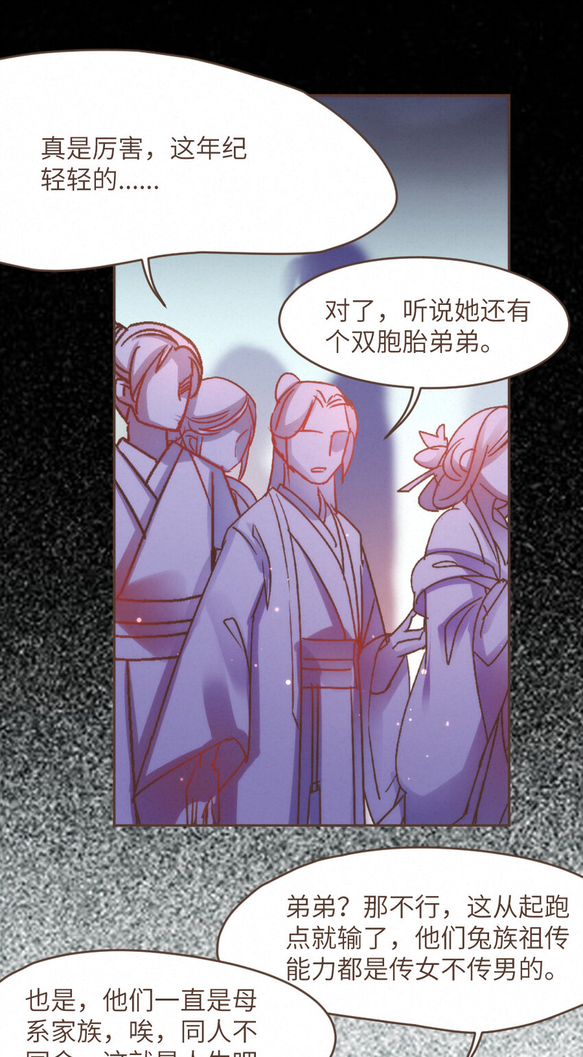 029 舍舍迦的郁结14