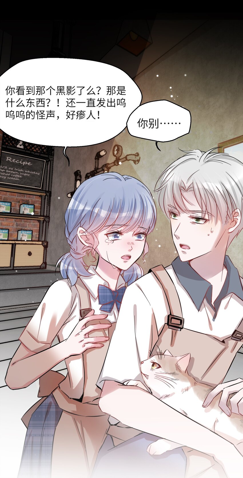 005 什么！居然是狗......14