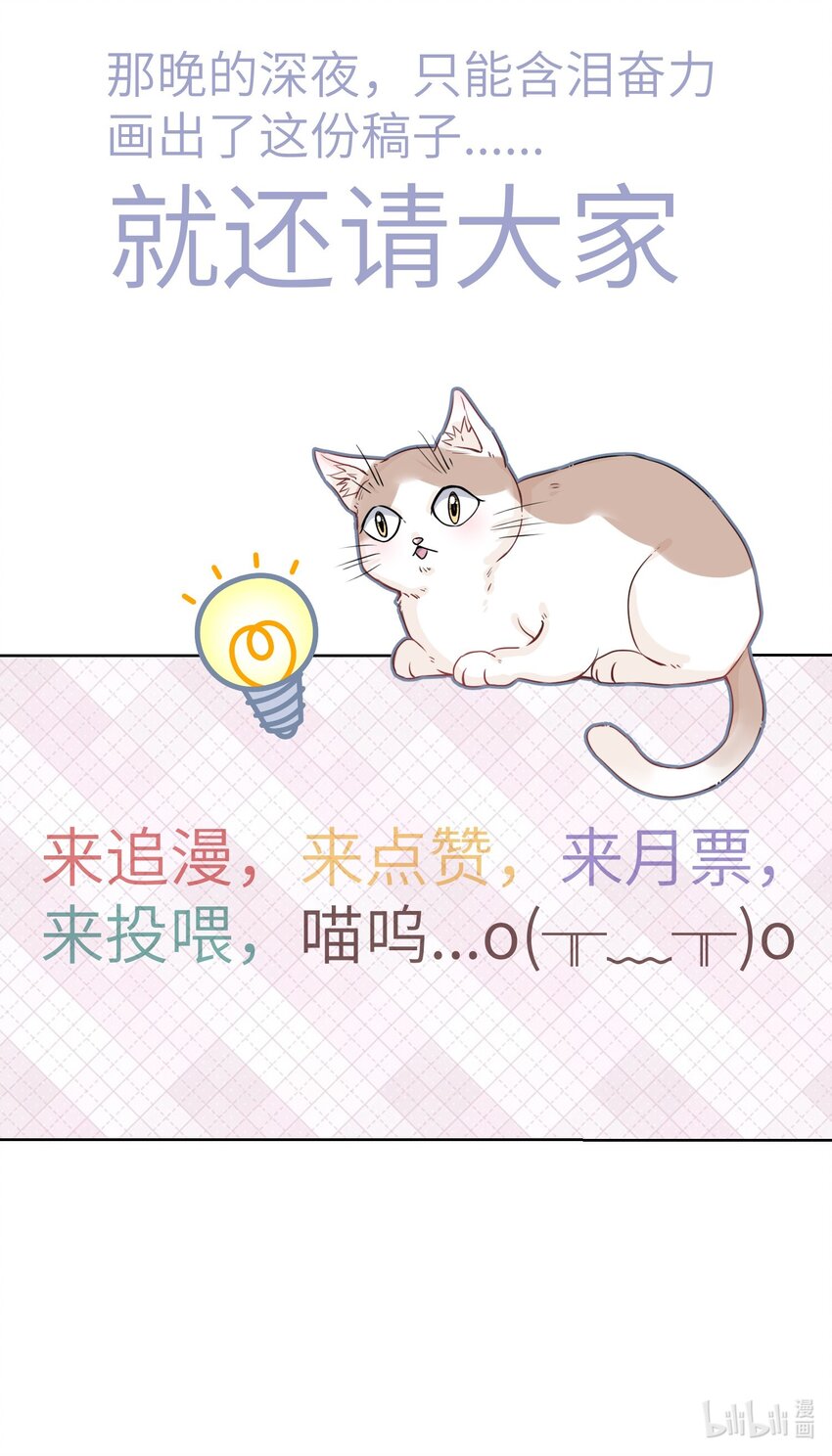 013 毁灭吧，虐猫人！30