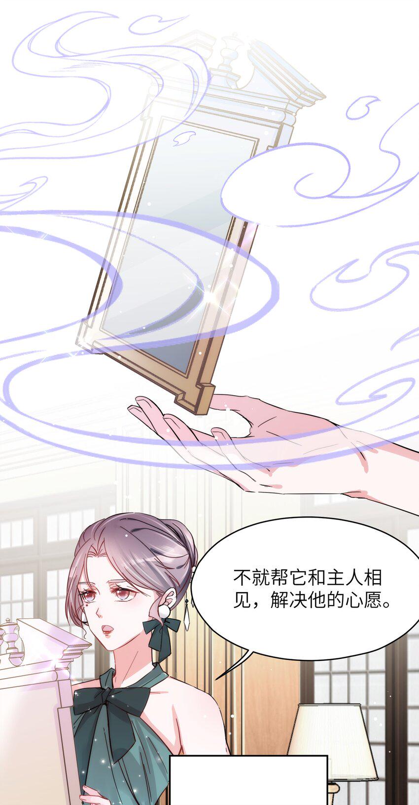 007 相思梦中解28