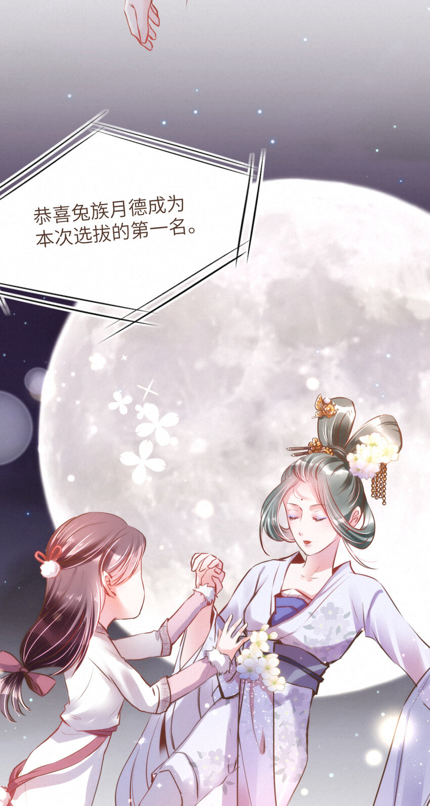 029 舍舍迦的郁结12