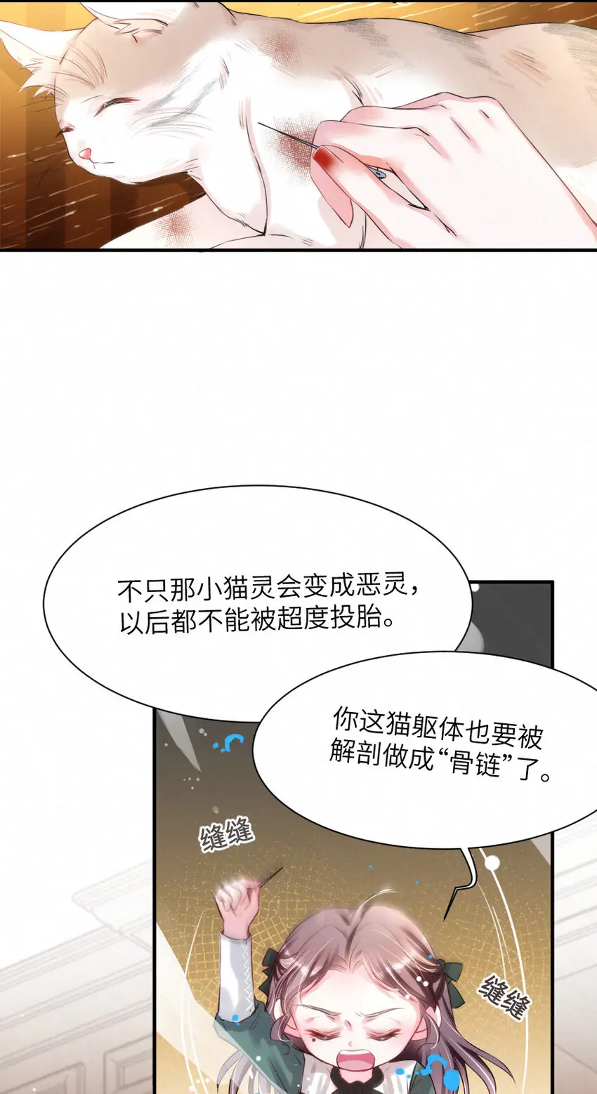014 什么....死了？！18