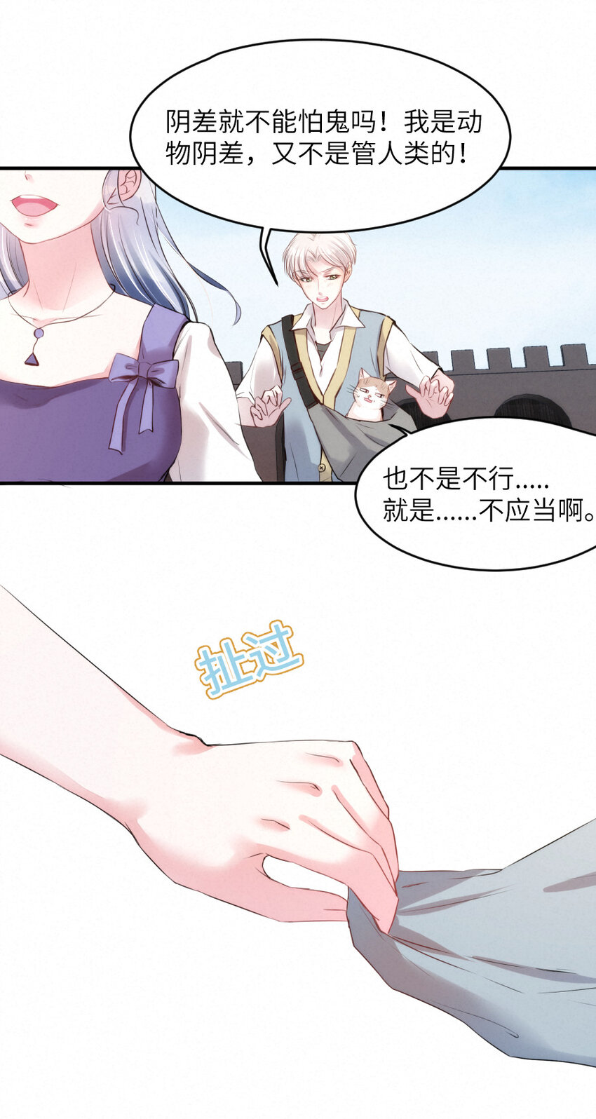 017 阴差也怕鬼？！16