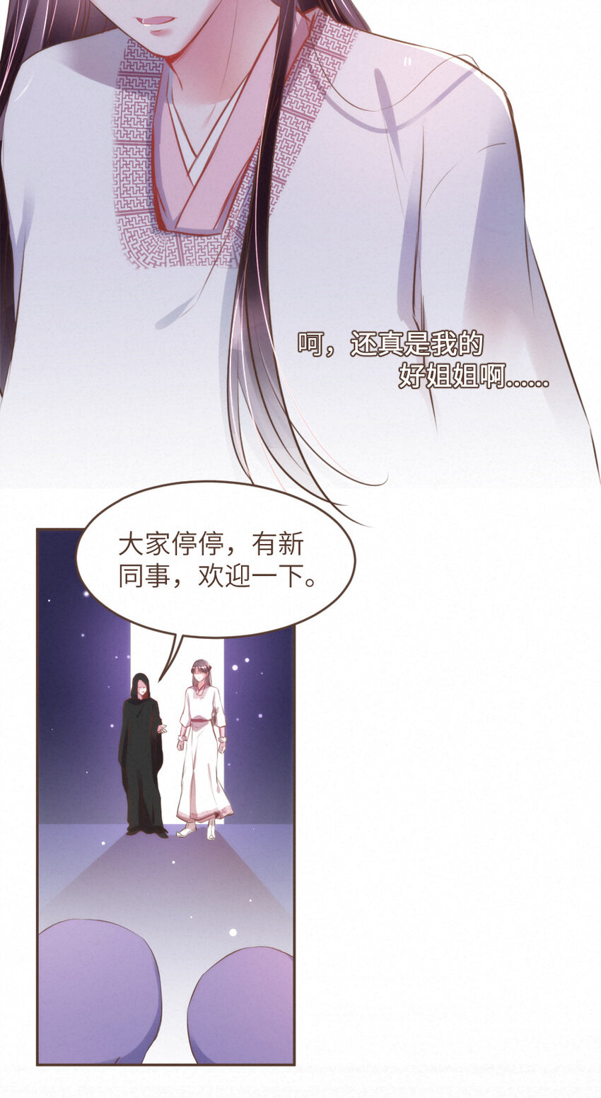030 舍舍迦的真实模样12