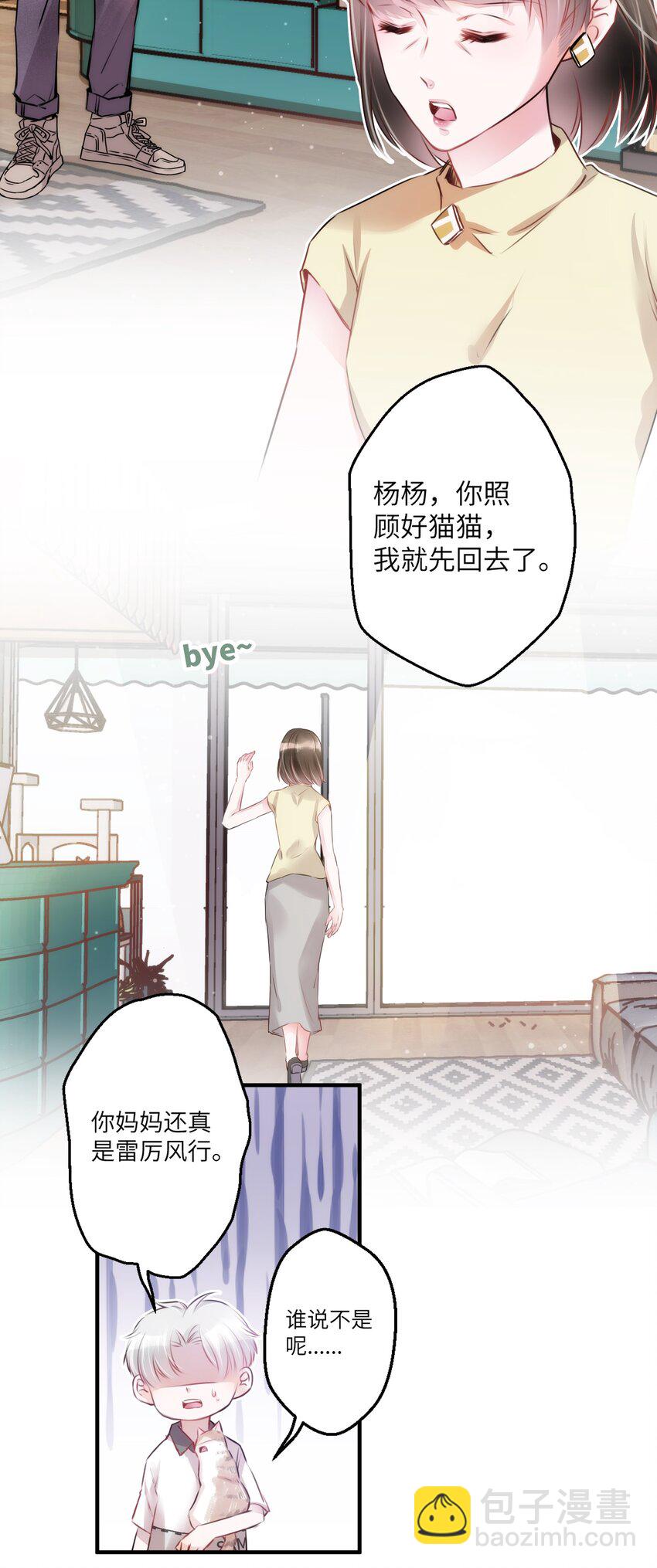 004 香火保住又撞邪？！15