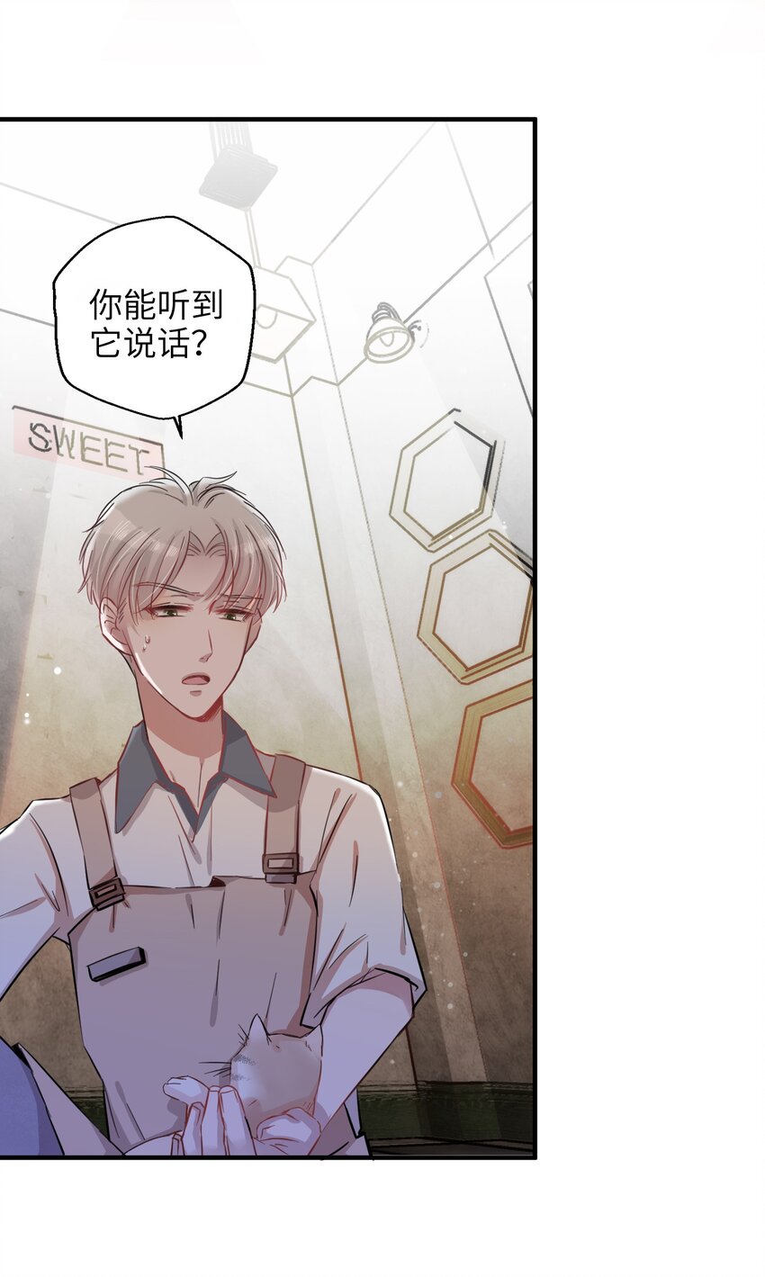 005 什么！居然是狗......12