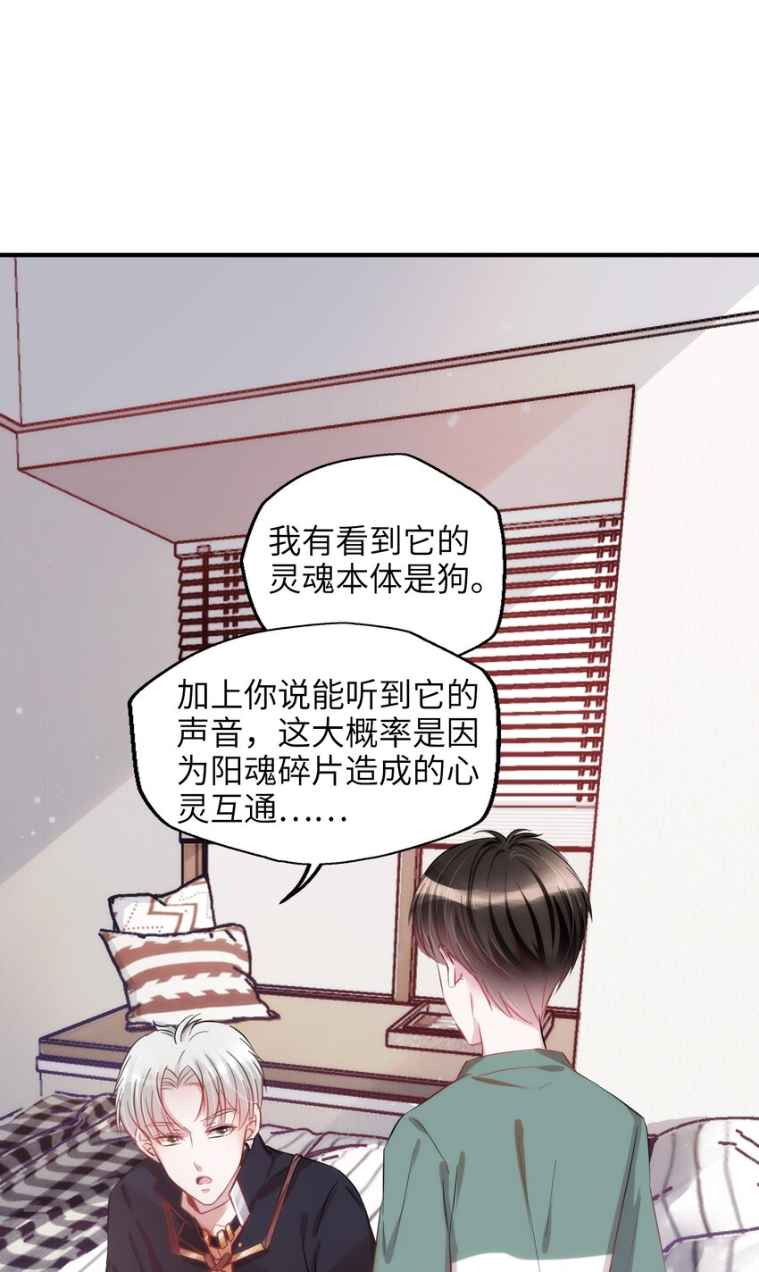 005 什么！居然是狗......18