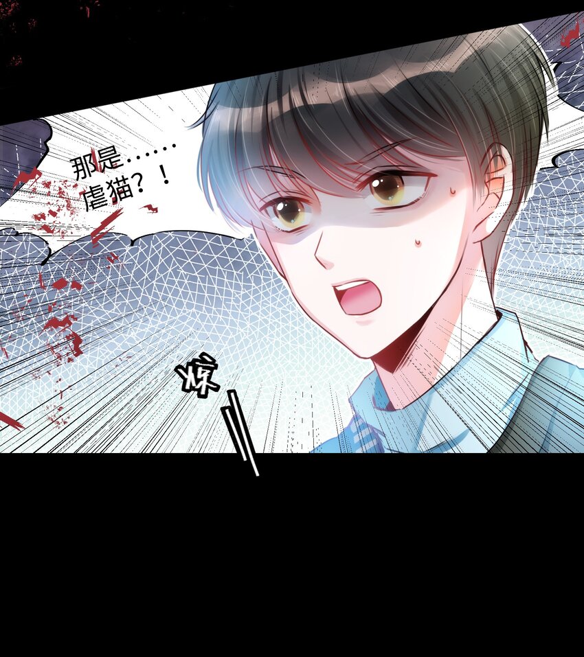 001 突然变成毛绒绒……24