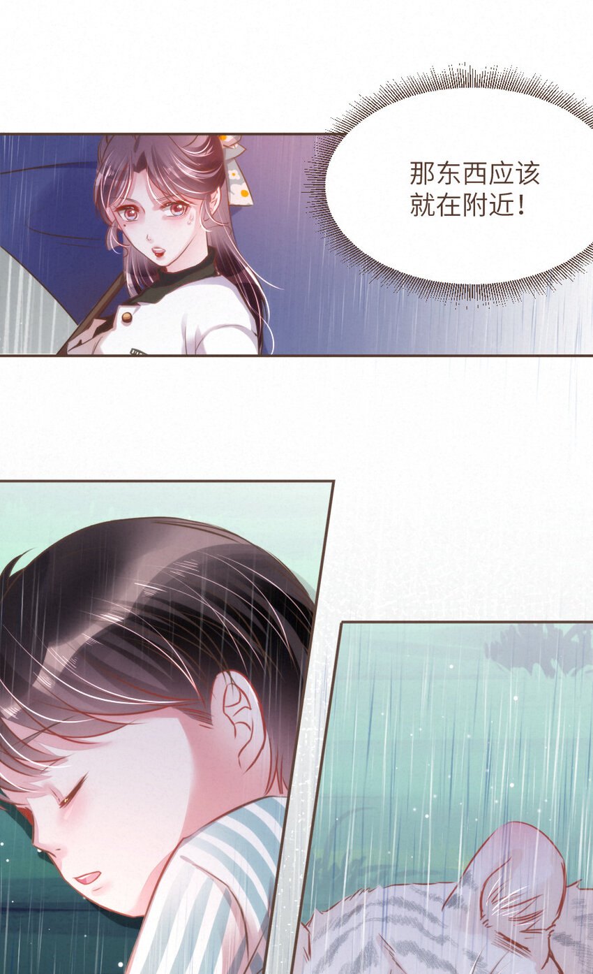 030 舍舍迦的真实模样20