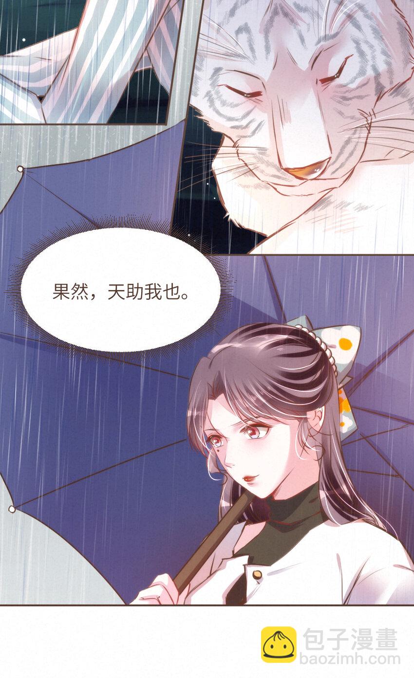 030 舍舍迦的真实模样21