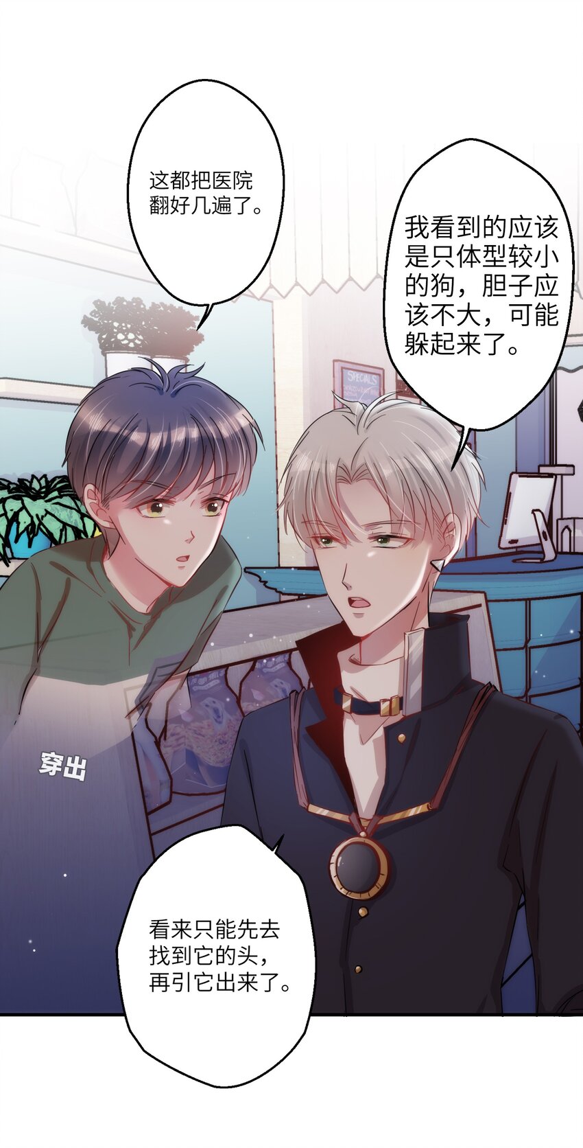 005 什么！居然是狗......29