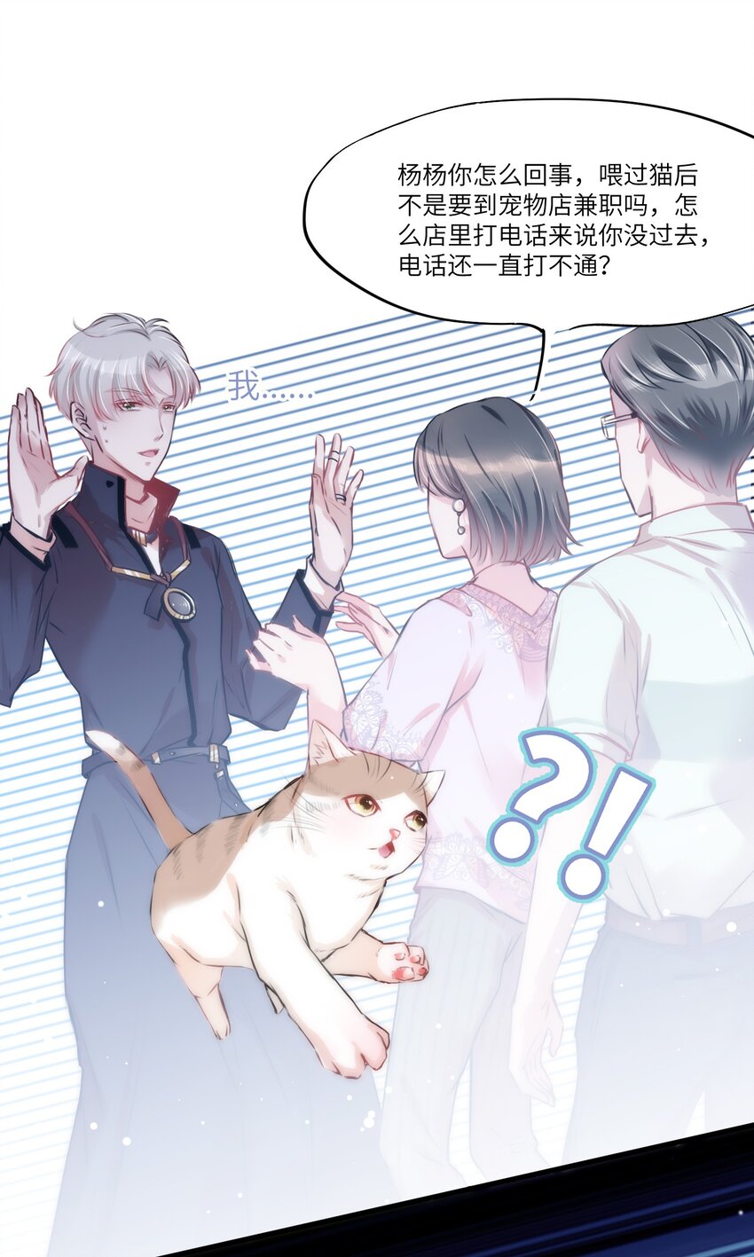 002 妈妈，我才是你的儿啊！42