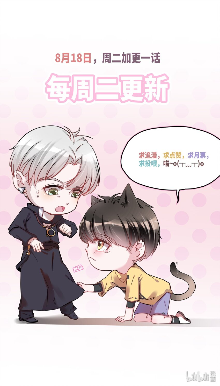 001 突然变成毛绒绒……41